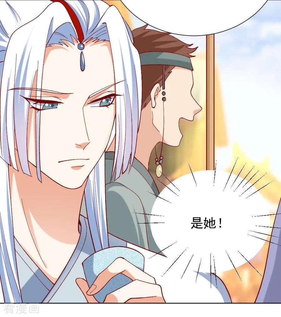 狼少女养成记225话 谈婚论嫁