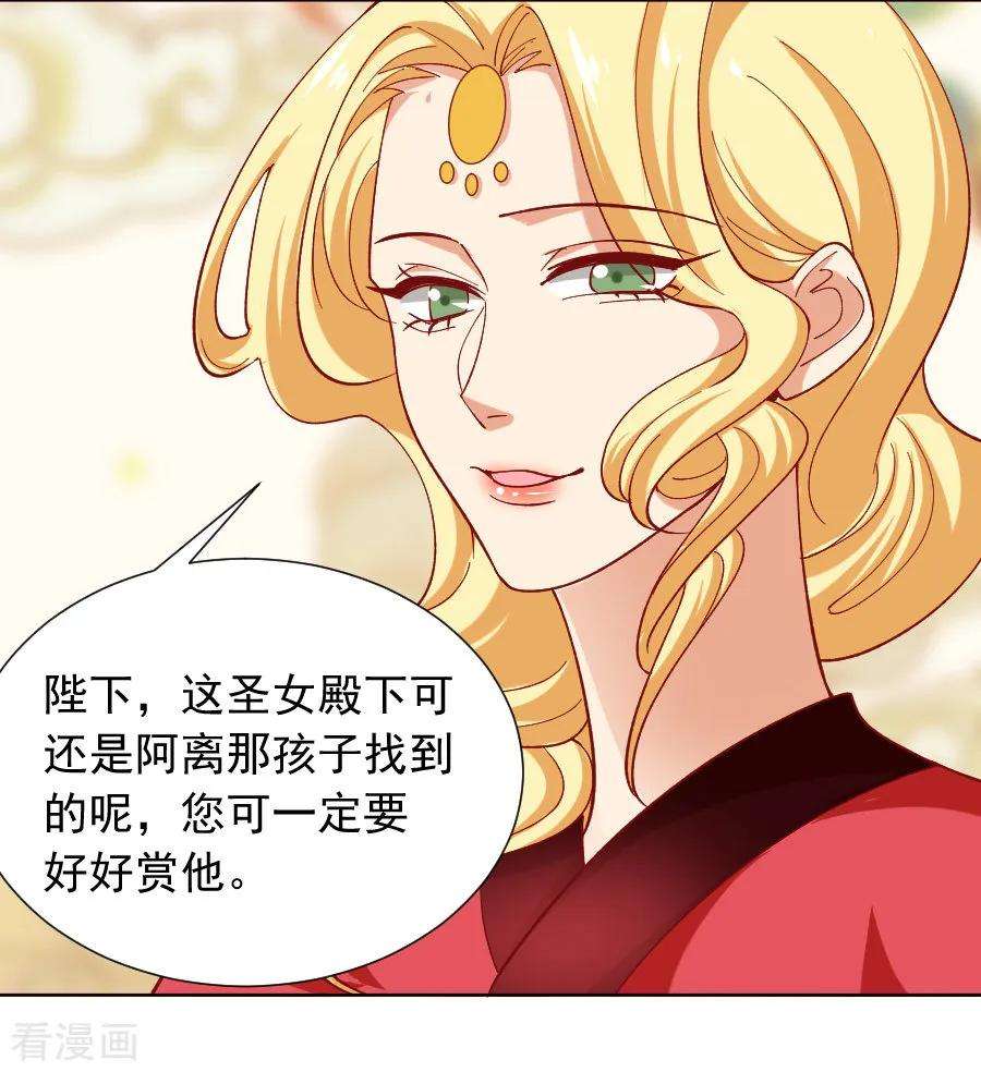 狼少女养成记225话 谈婚论嫁