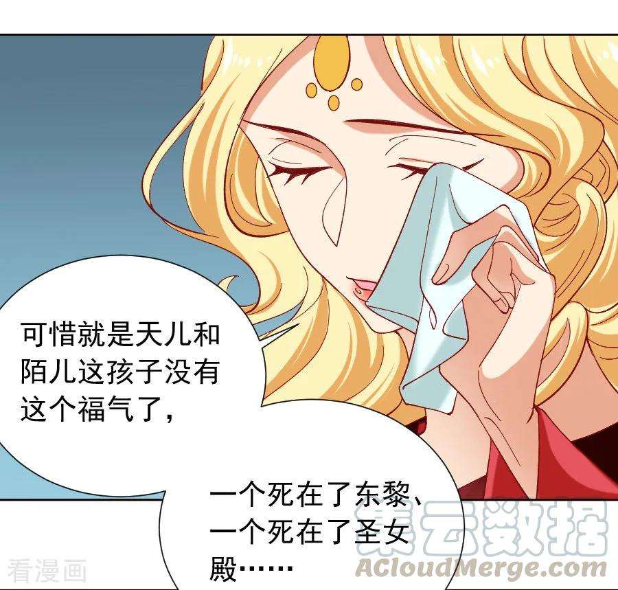 狼少女养成记225话 谈婚论嫁