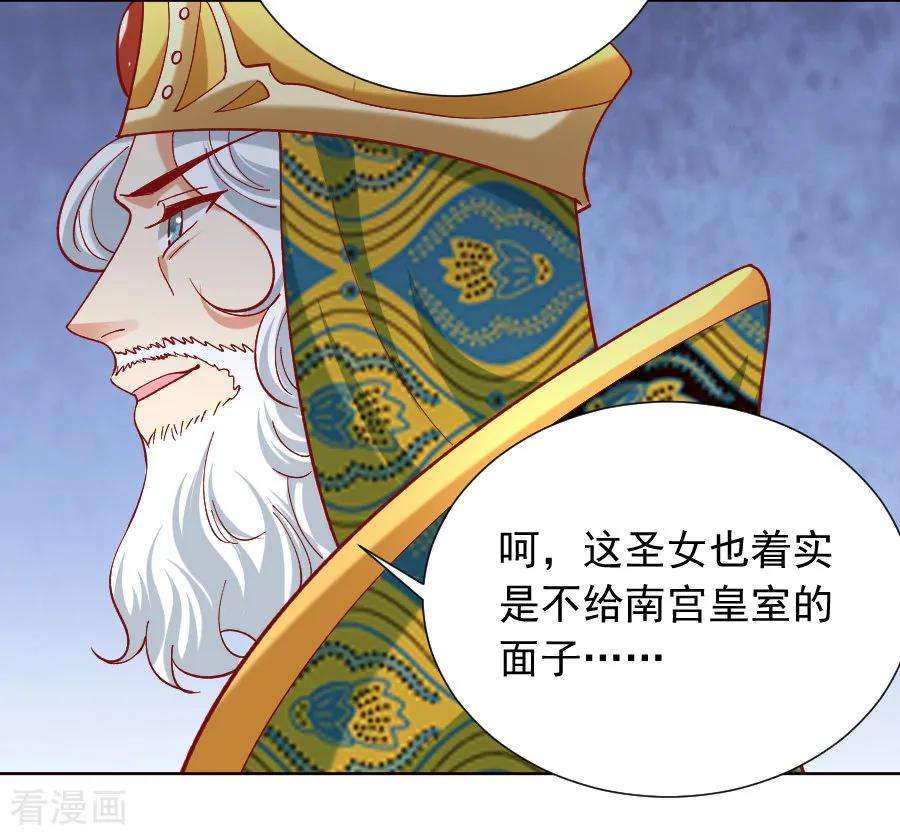 狼少女养成记225话 谈婚论嫁