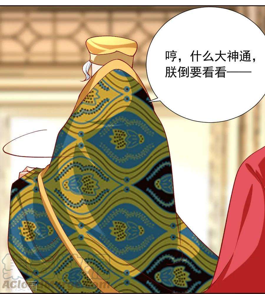 狼少女养成记225话 谈婚论嫁