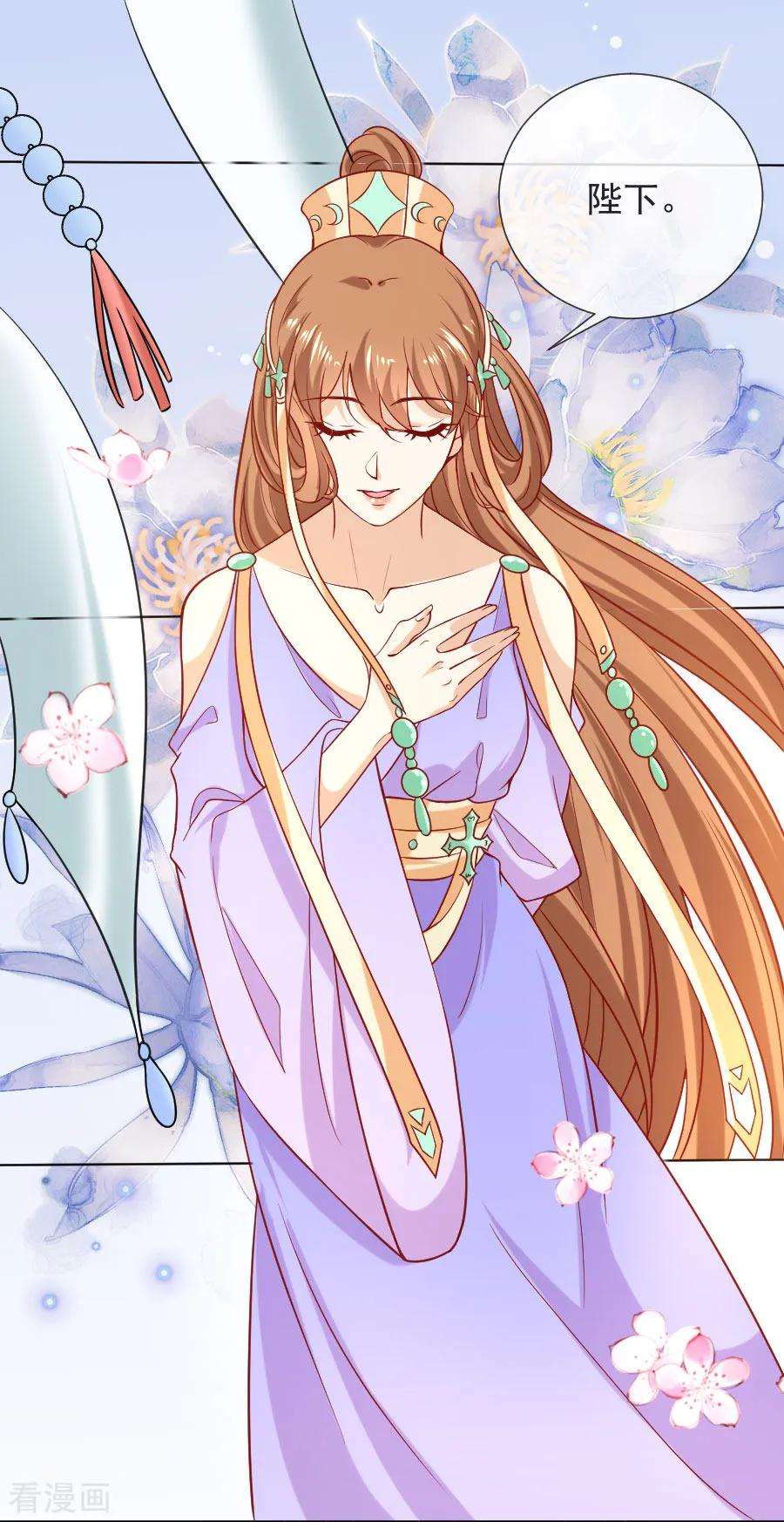 狼少女养成记225话 谈婚论嫁