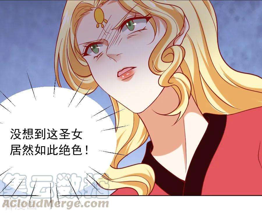 狼少女养成记225话 谈婚论嫁