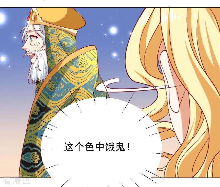 狼少女养成记225话 谈婚论嫁