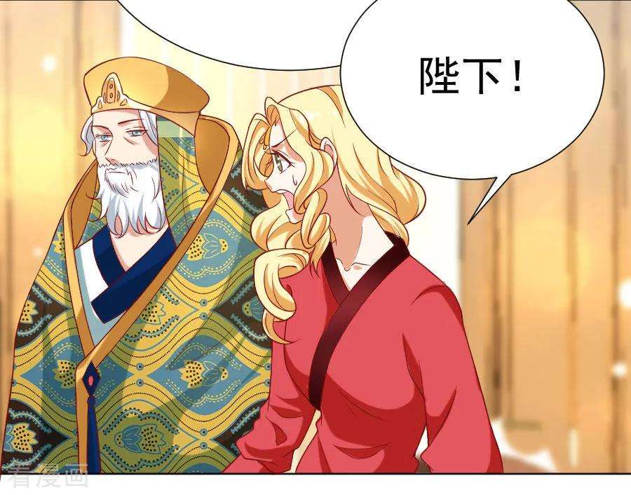 狼少女养成记225话 谈婚论嫁