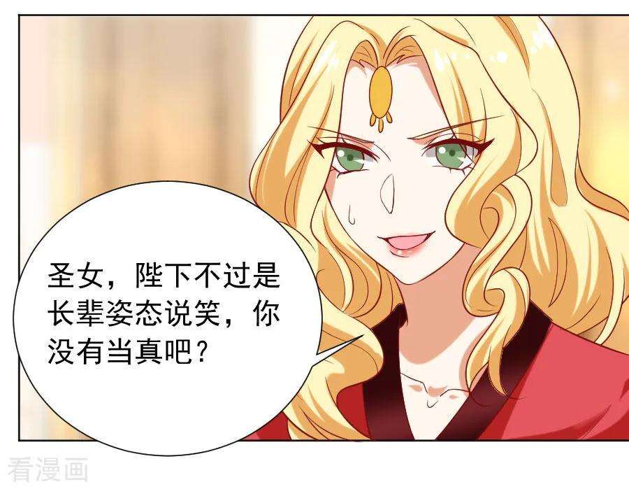 狼少女养成记225话 谈婚论嫁