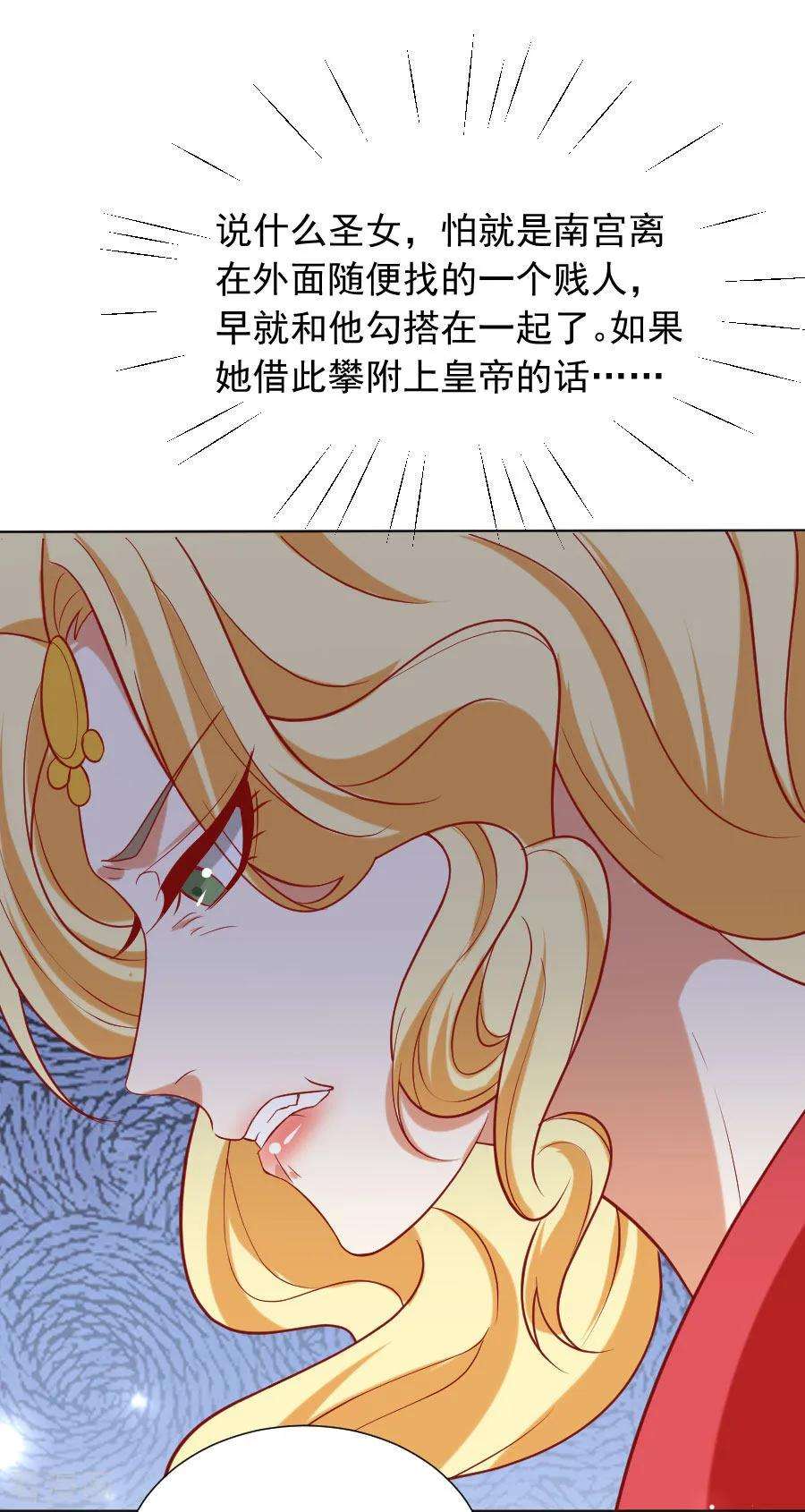 狼少女养成记225话 谈婚论嫁