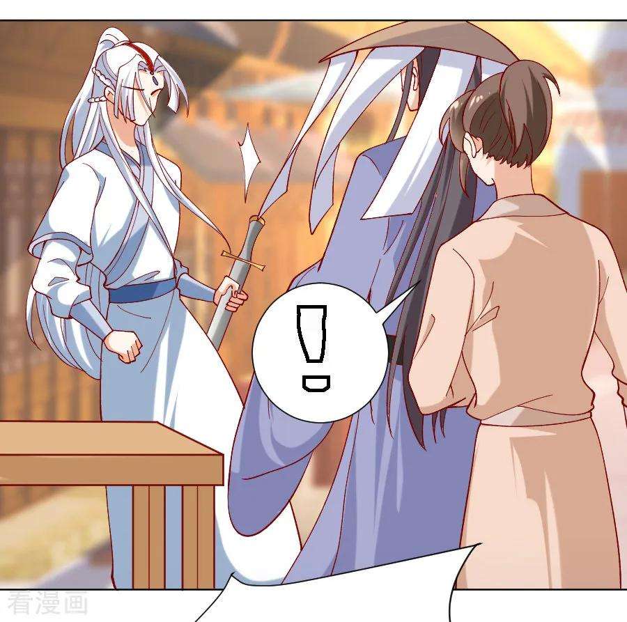 狼少女养成记225话 谈婚论嫁