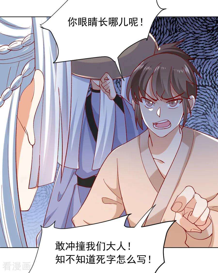 狼少女养成记225话 谈婚论嫁