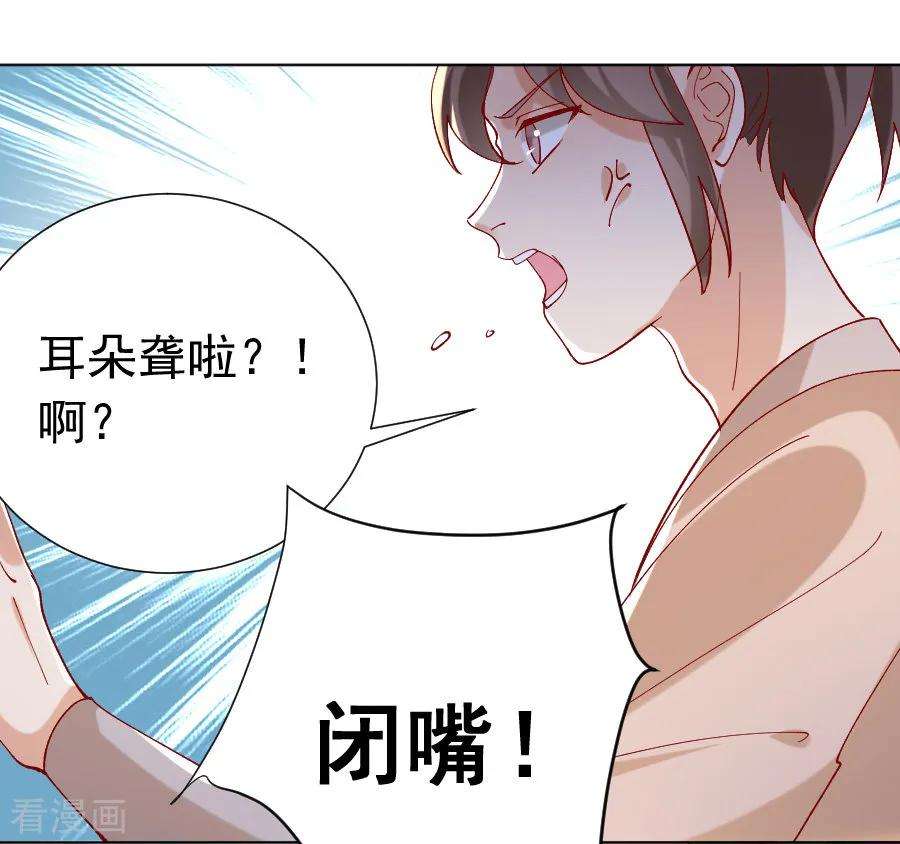 狼少女养成记225话 谈婚论嫁