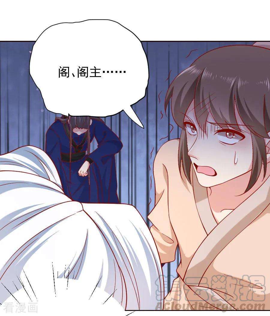 狼少女养成记225话 谈婚论嫁