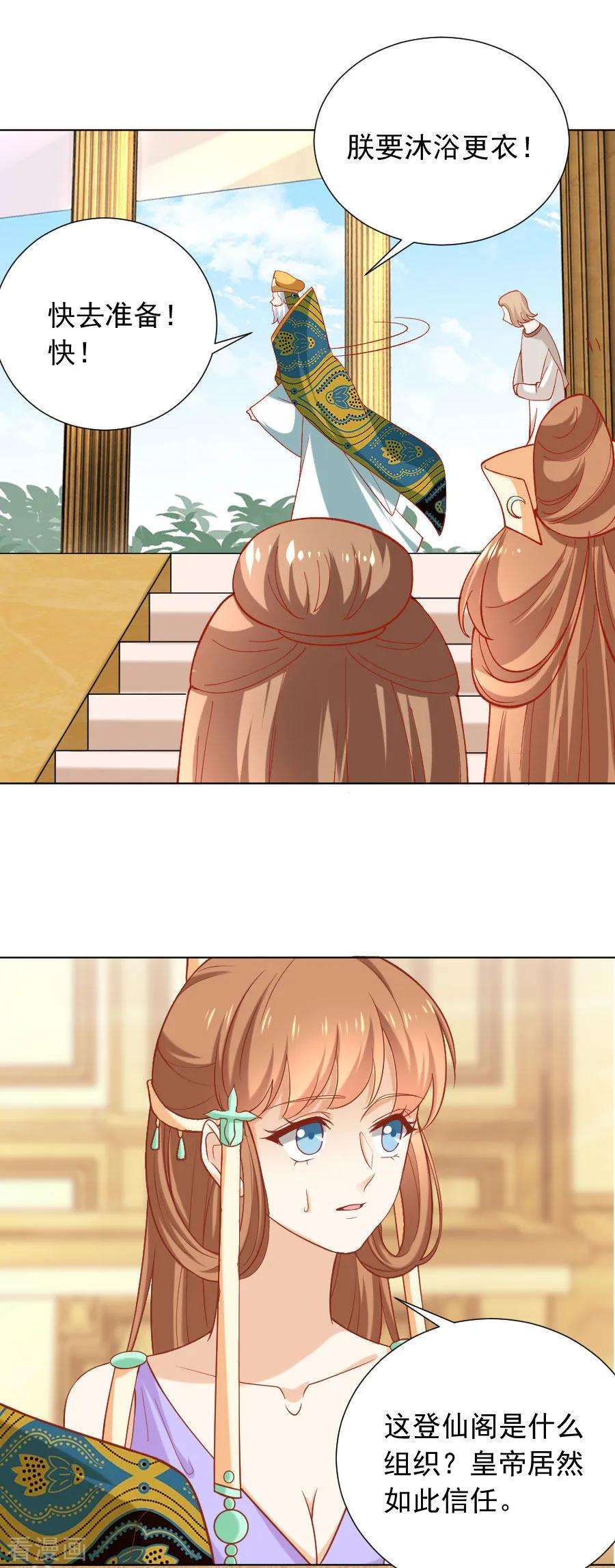 狼少女养成记226话 最蠢的事