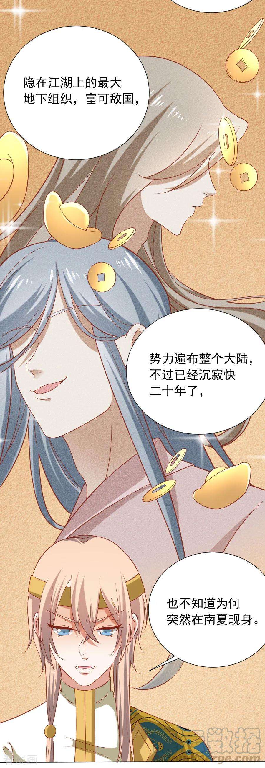 狼少女养成记226话 最蠢的事