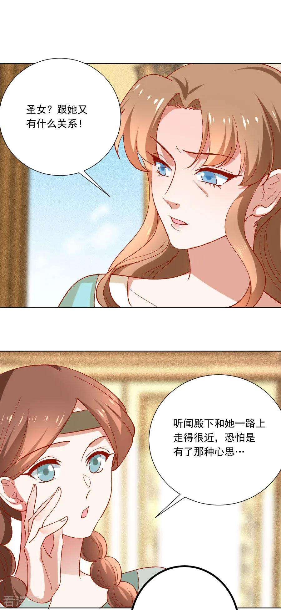 狼少女养成记227话 心思深重