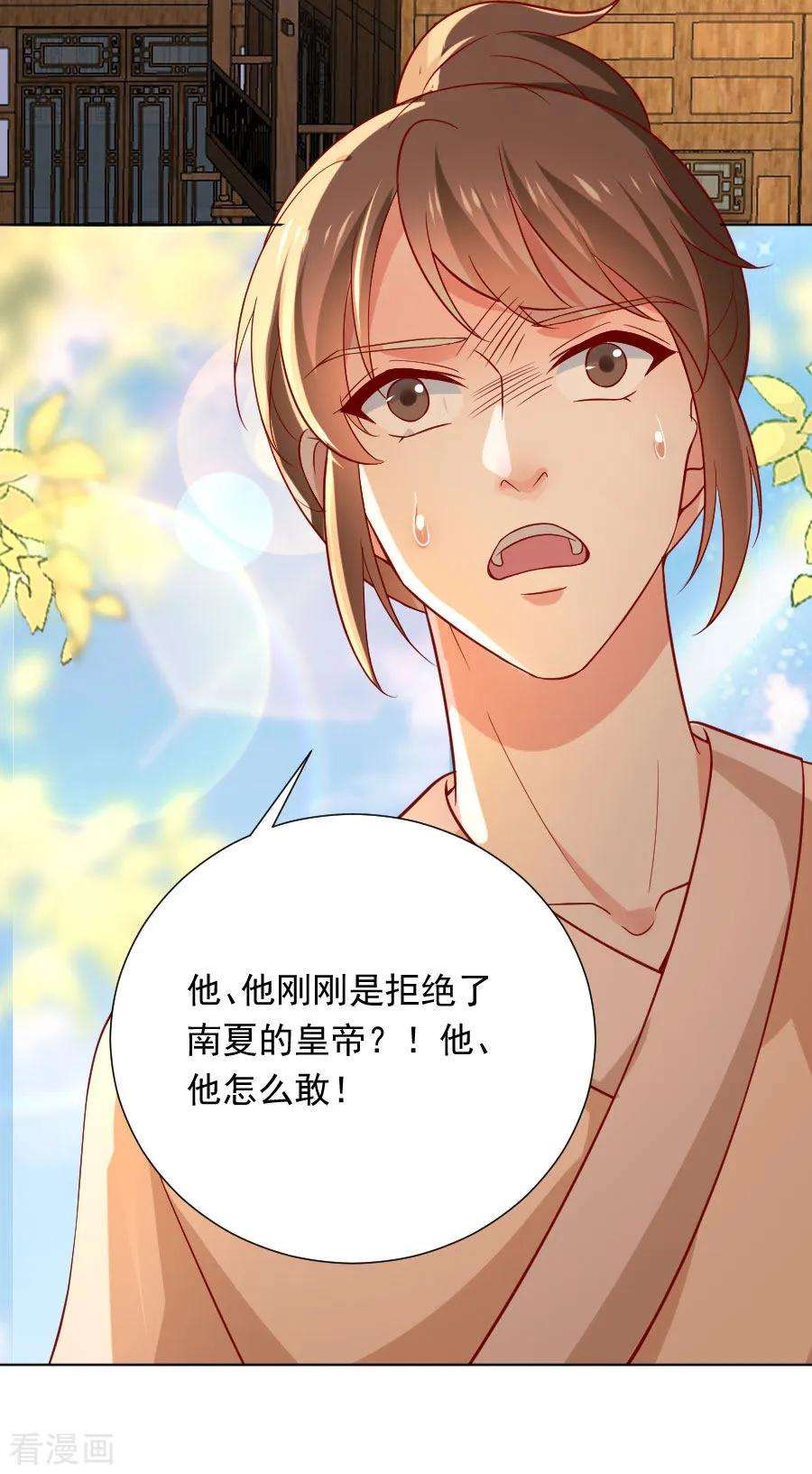 狼少女养成记227话 心思深重