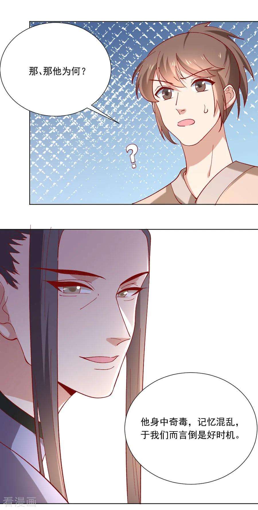 狼少女养成记227话 心思深重