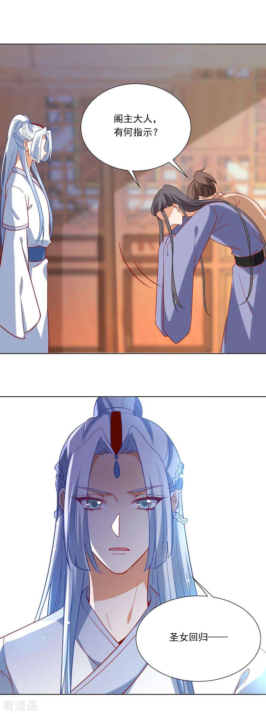 狼少女养成记227话 心思深重