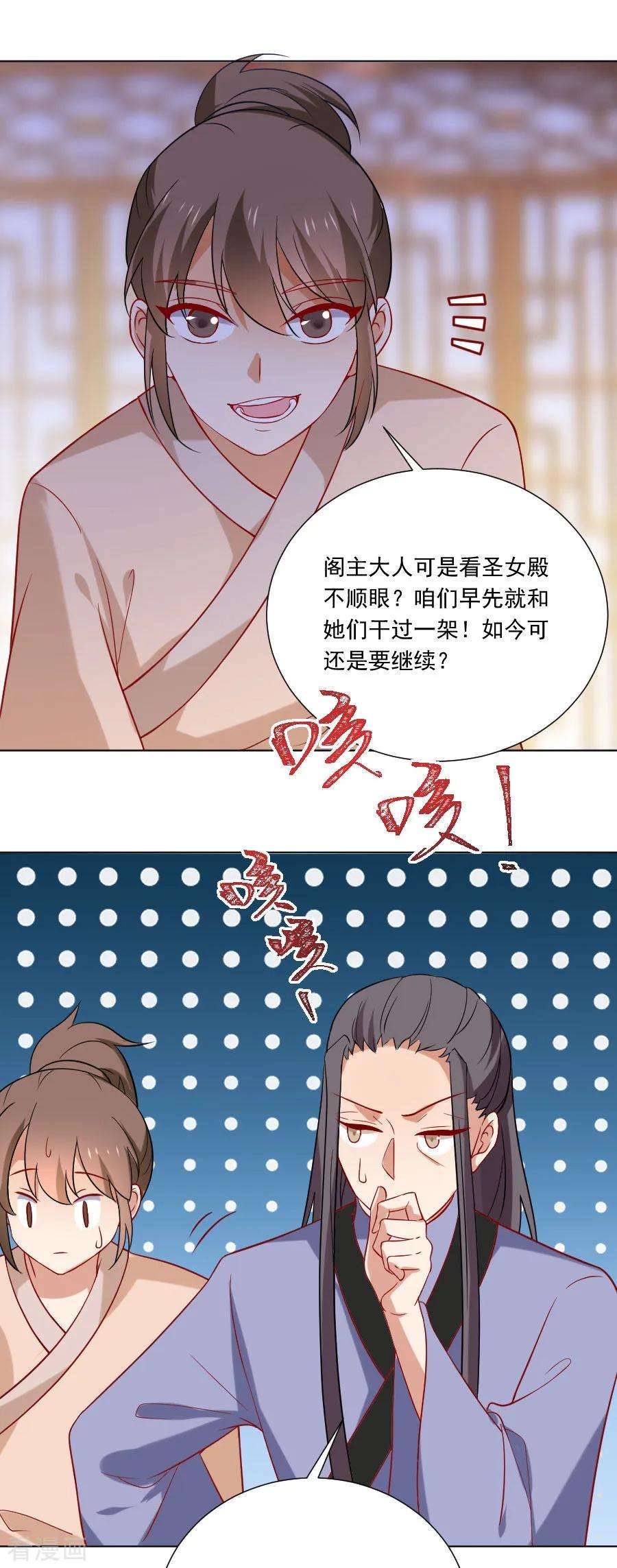 狼少女养成记227话 心思深重