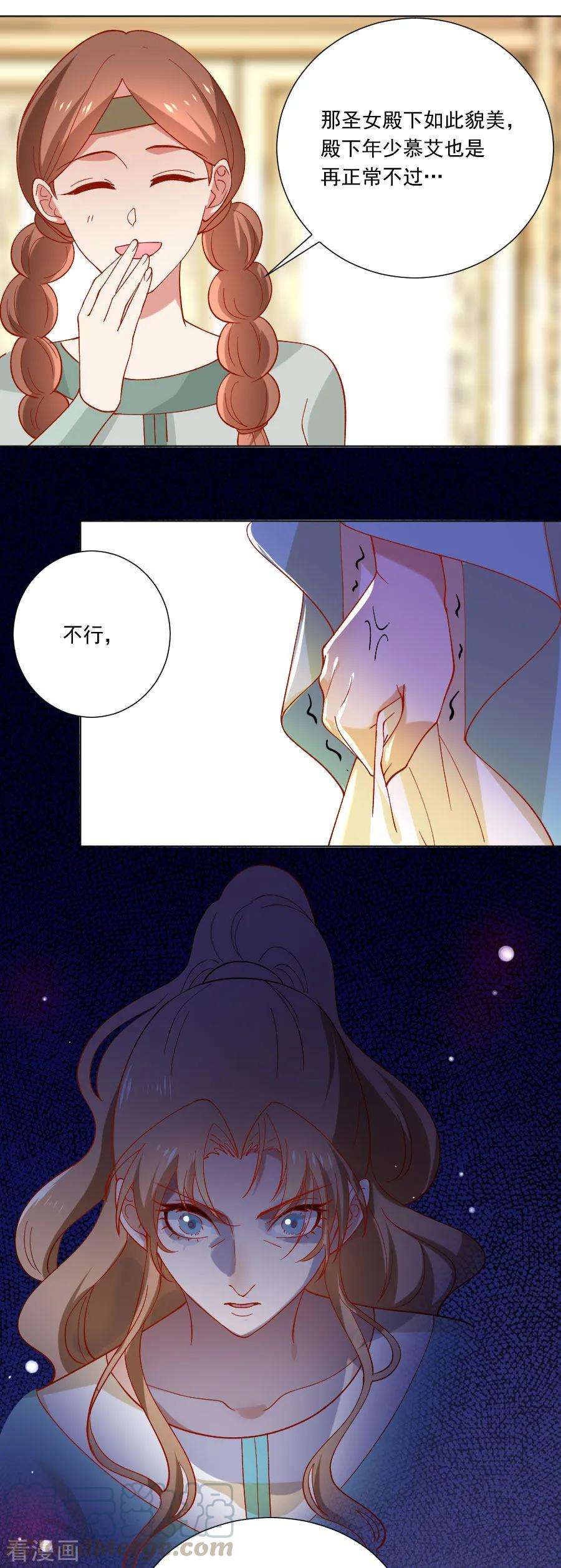 狼少女养成记227话 心思深重