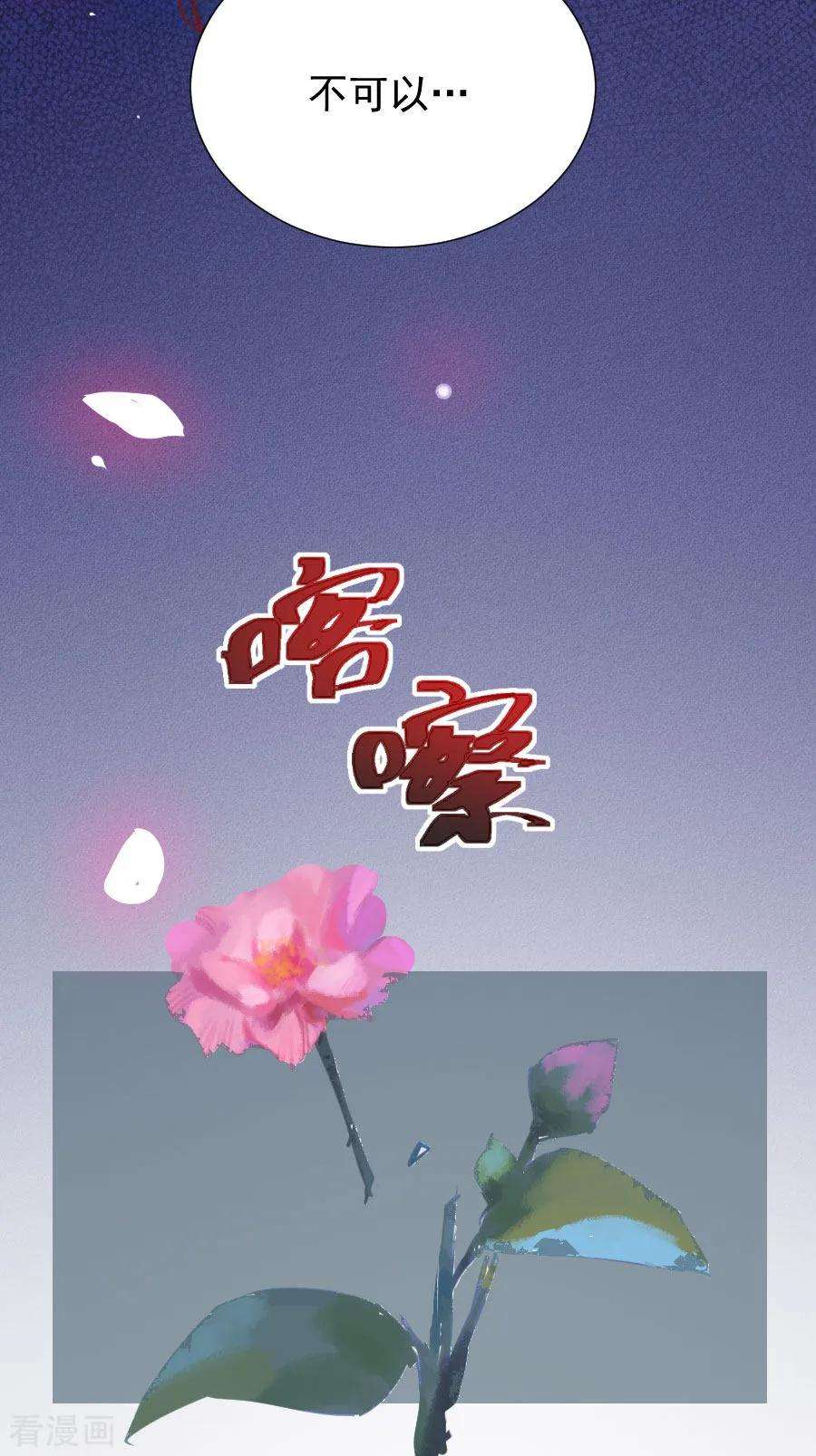 狼少女养成记227话 心思深重