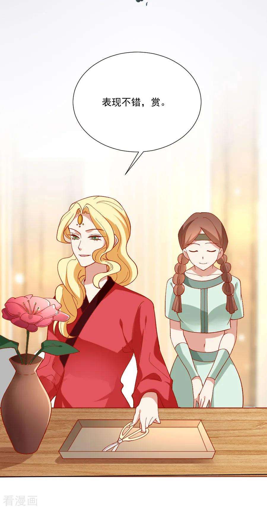 狼少女养成记227话 心思深重