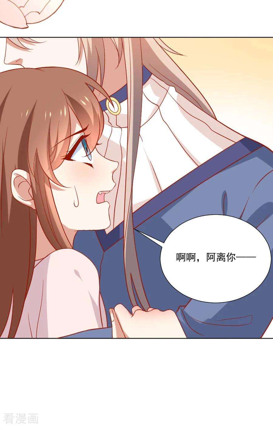 狼少女养成记229话 误会大了！