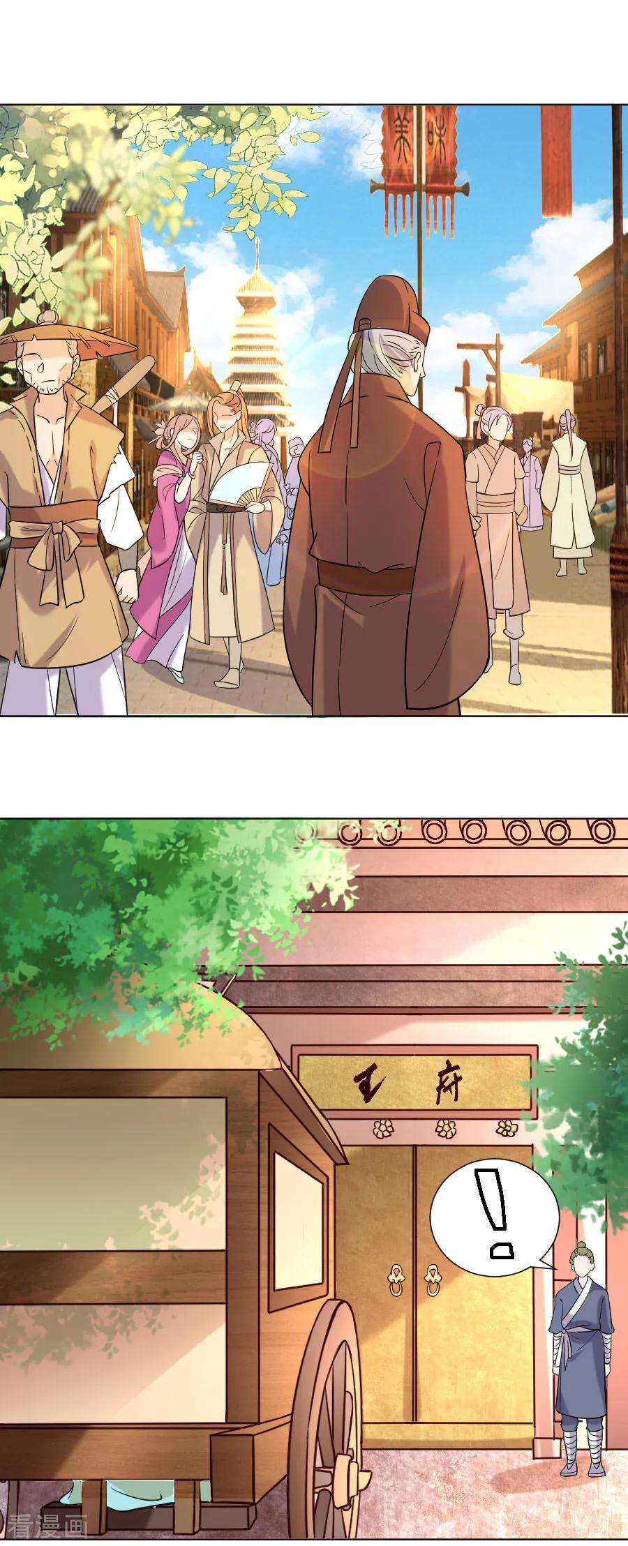 狼少女养成记233话 黄雀在后