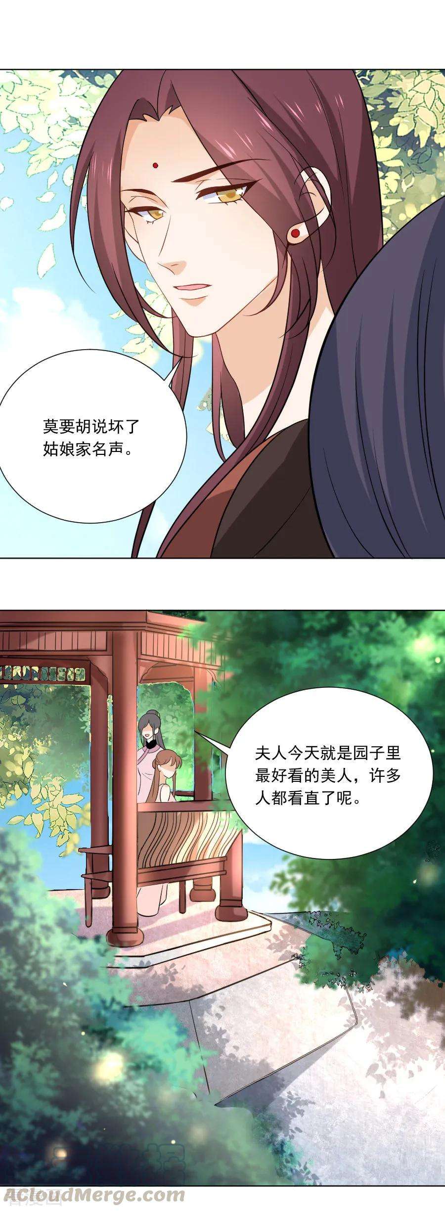 狼少女养成记233话 黄雀在后
