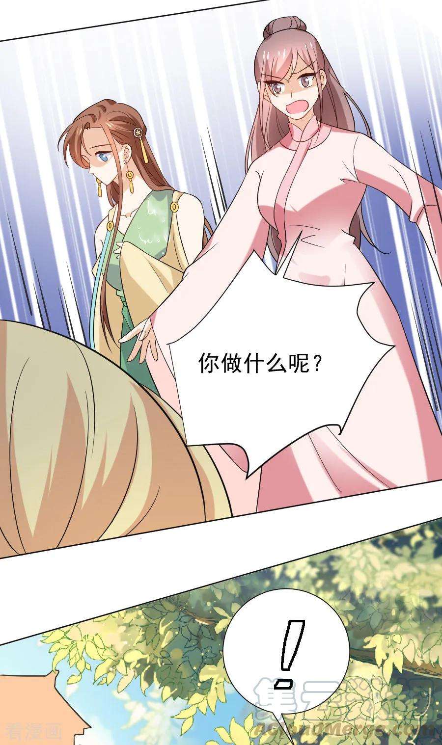 狼少女养成记233话 黄雀在后