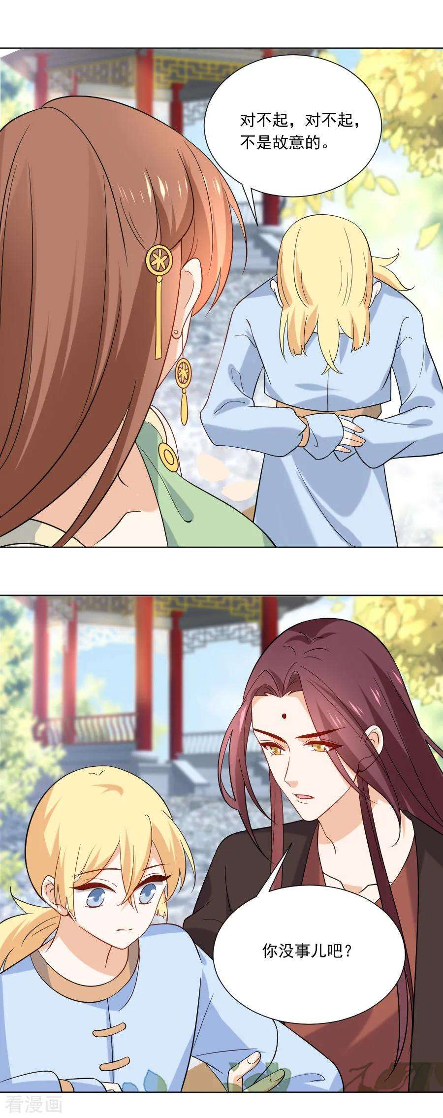 狼少女养成记233话 黄雀在后