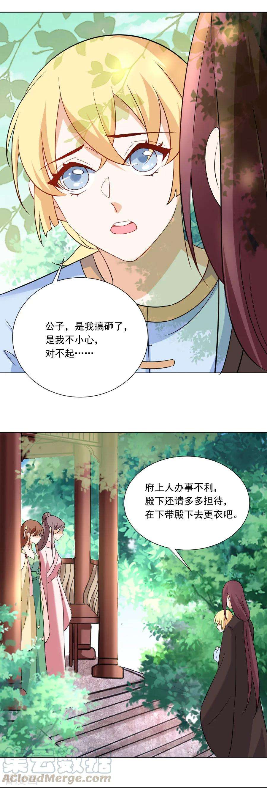 狼少女养成记233话 黄雀在后