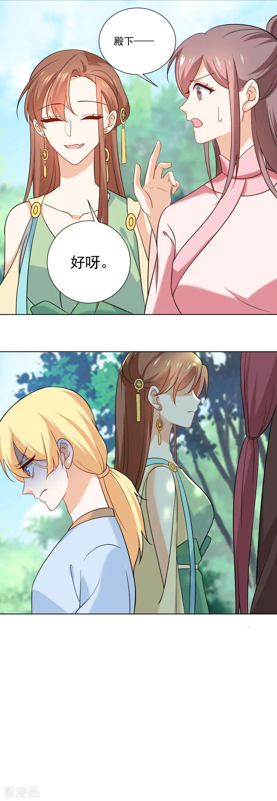 狼少女养成记233话 黄雀在后