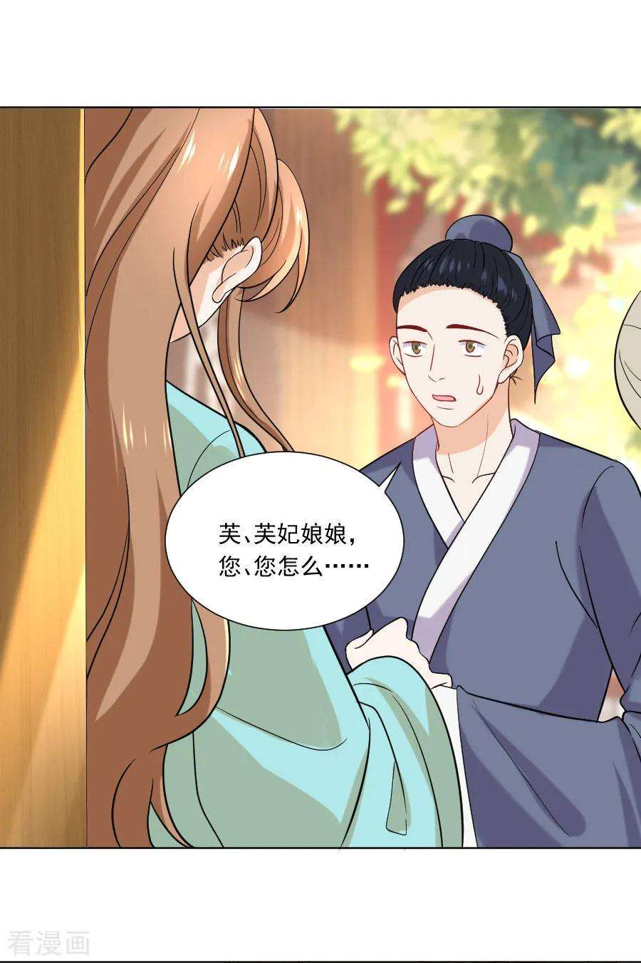 狼少女养成记233话 黄雀在后