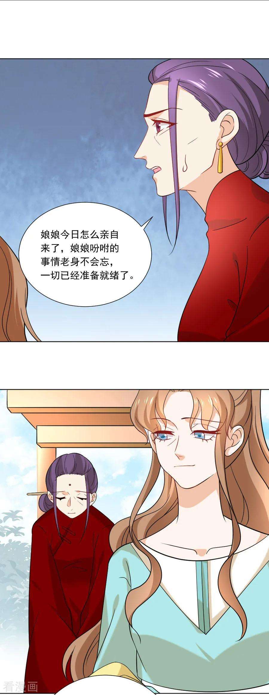 狼少女养成记233话 黄雀在后