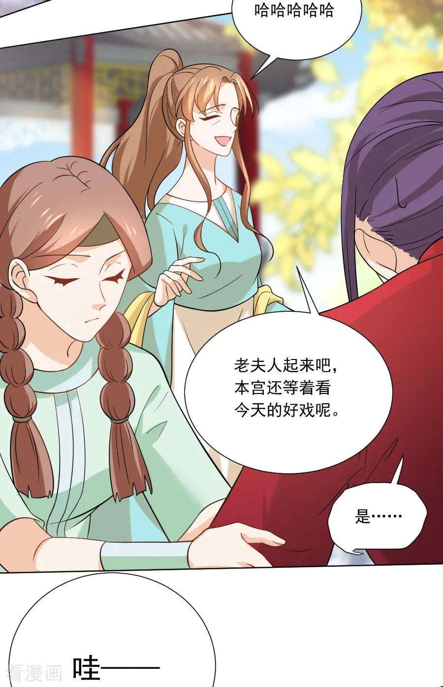 狼少女养成记233话 黄雀在后