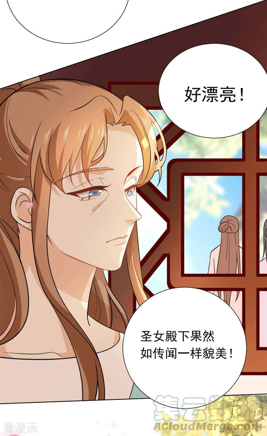 狼少女养成记233话 黄雀在后