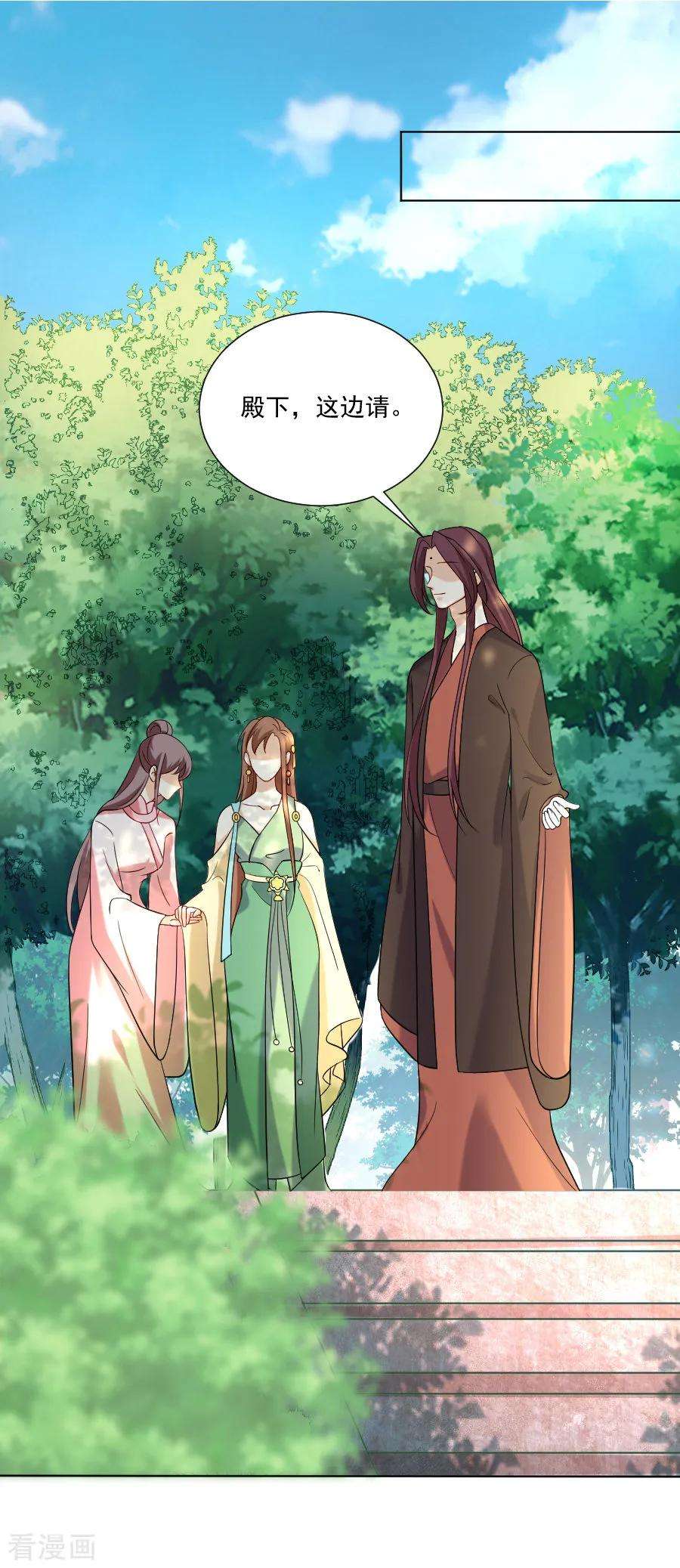 狼少女养成记234话 茶艺大师