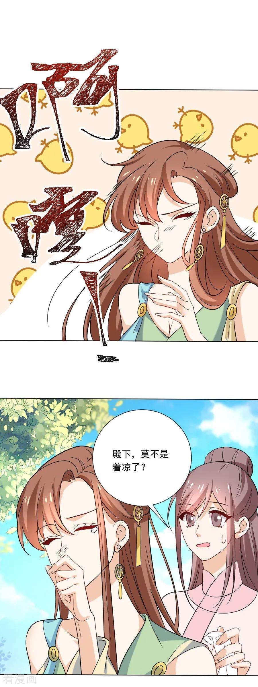 狼少女养成记234话 茶艺大师