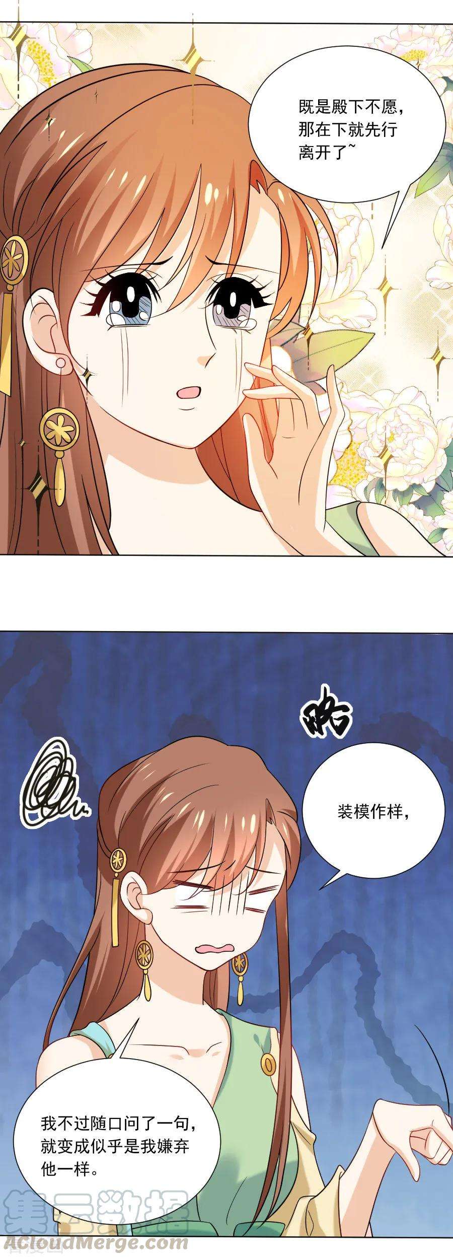 狼少女养成记234话 茶艺大师