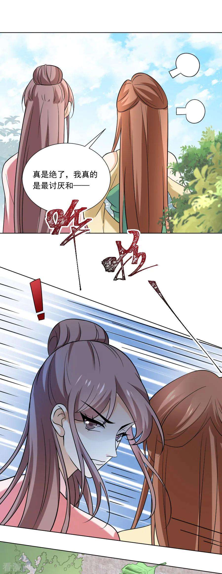 狼少女养成记234话 茶艺大师