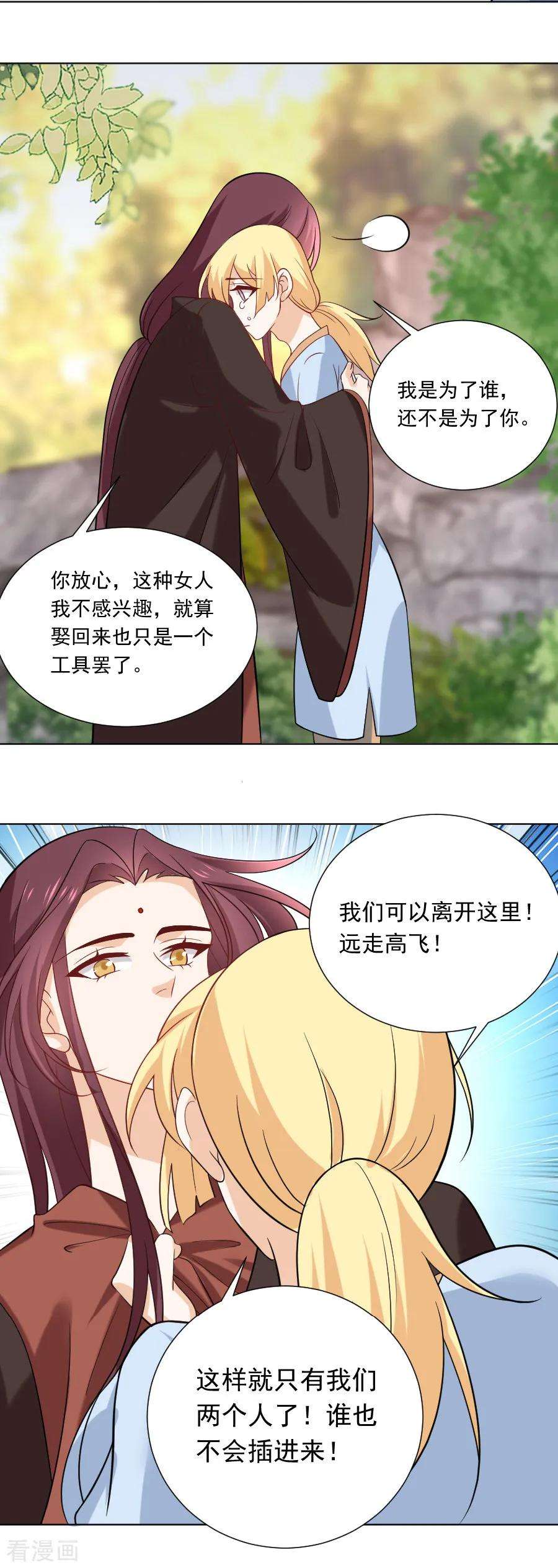 狼少女养成记234话 茶艺大师