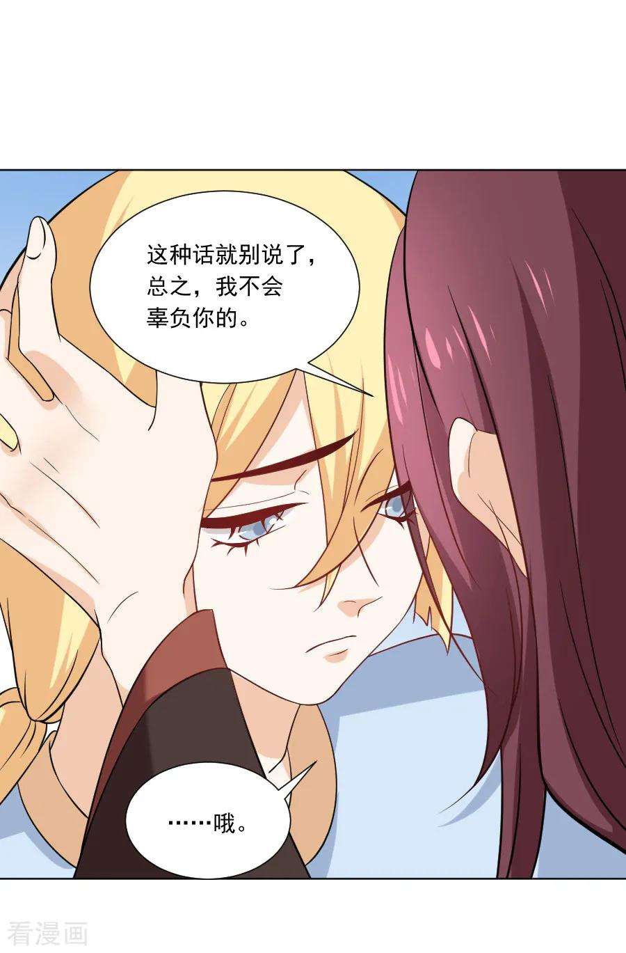 狼少女养成记234话 茶艺大师