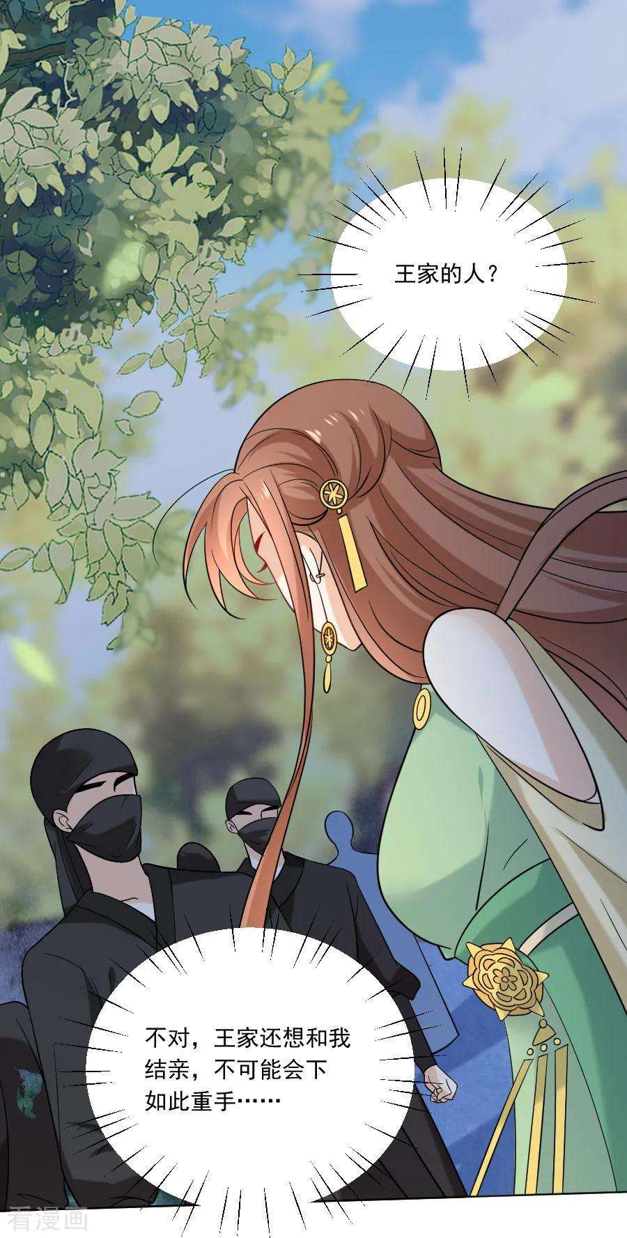 狼少女养成记235话 无比自恋