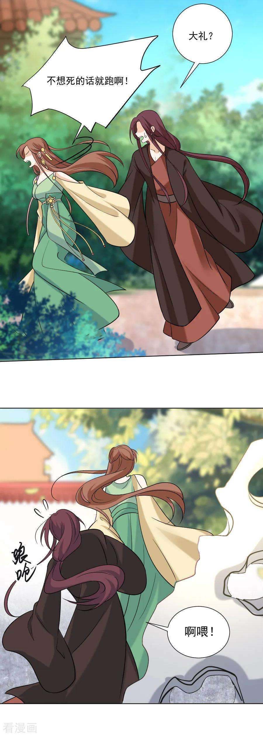 狼少女养成记235话 无比自恋