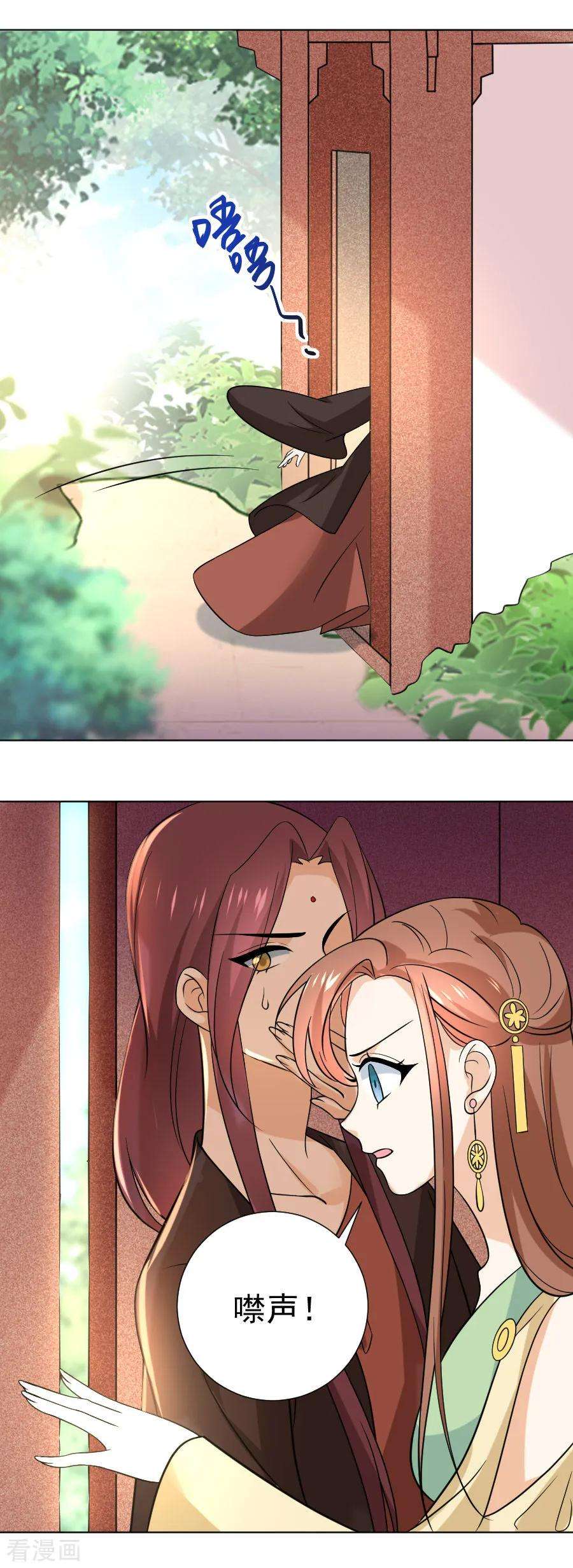 狼少女养成记235话 无比自恋