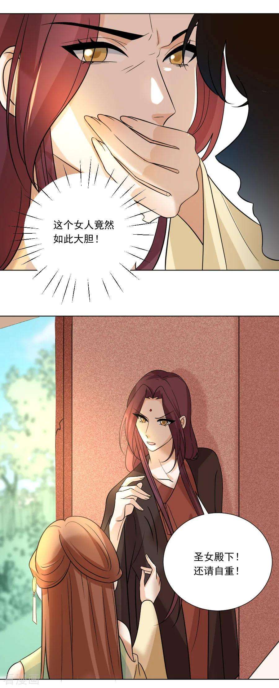 狼少女养成记235话 无比自恋