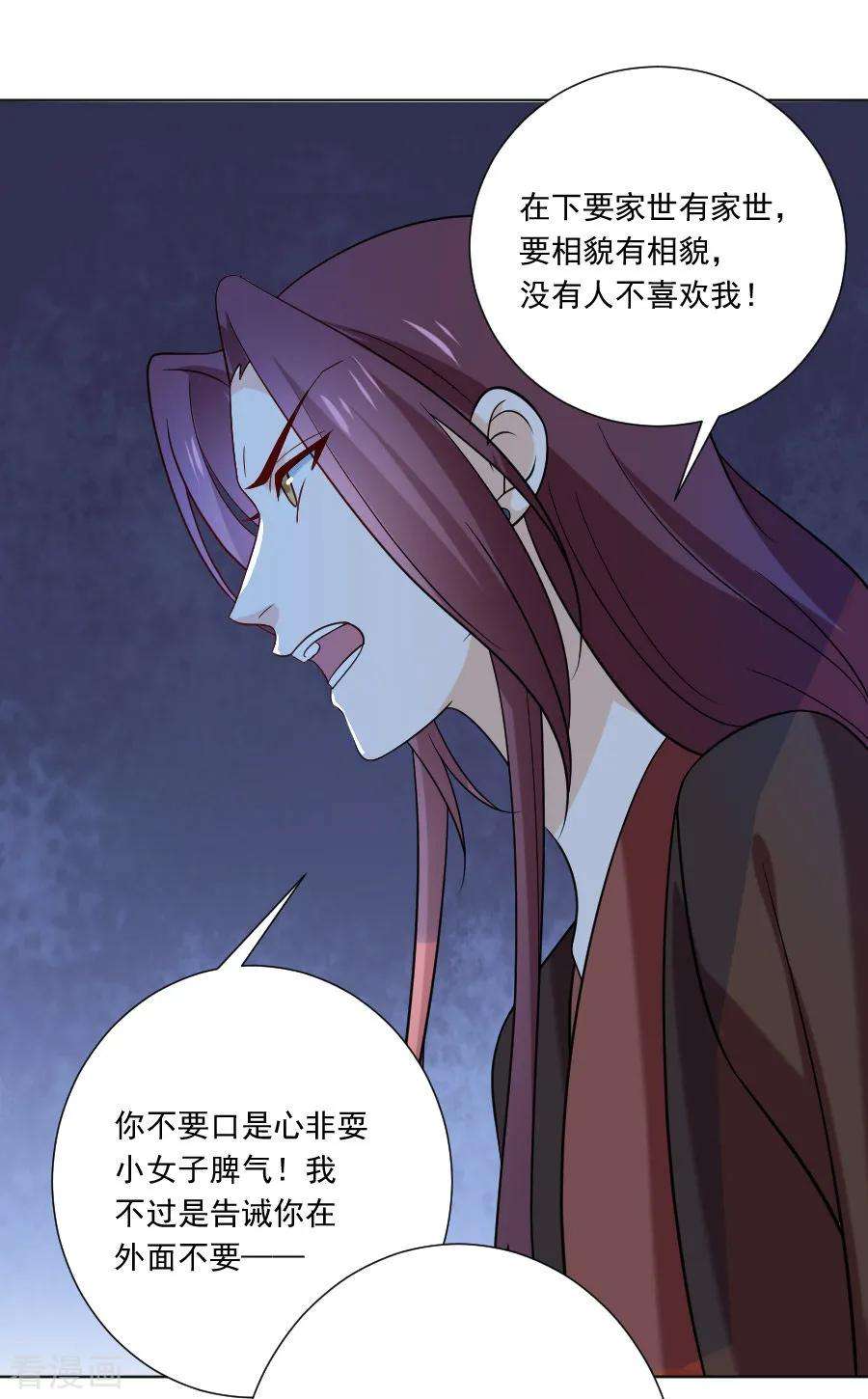 狼少女养成记235话 无比自恋