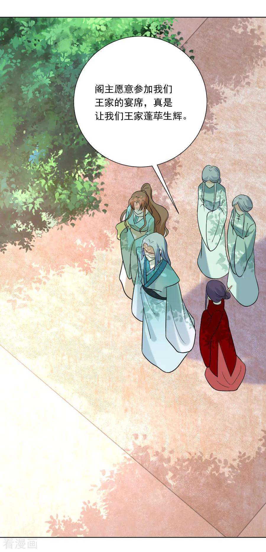 狼少女养成记235话 无比自恋