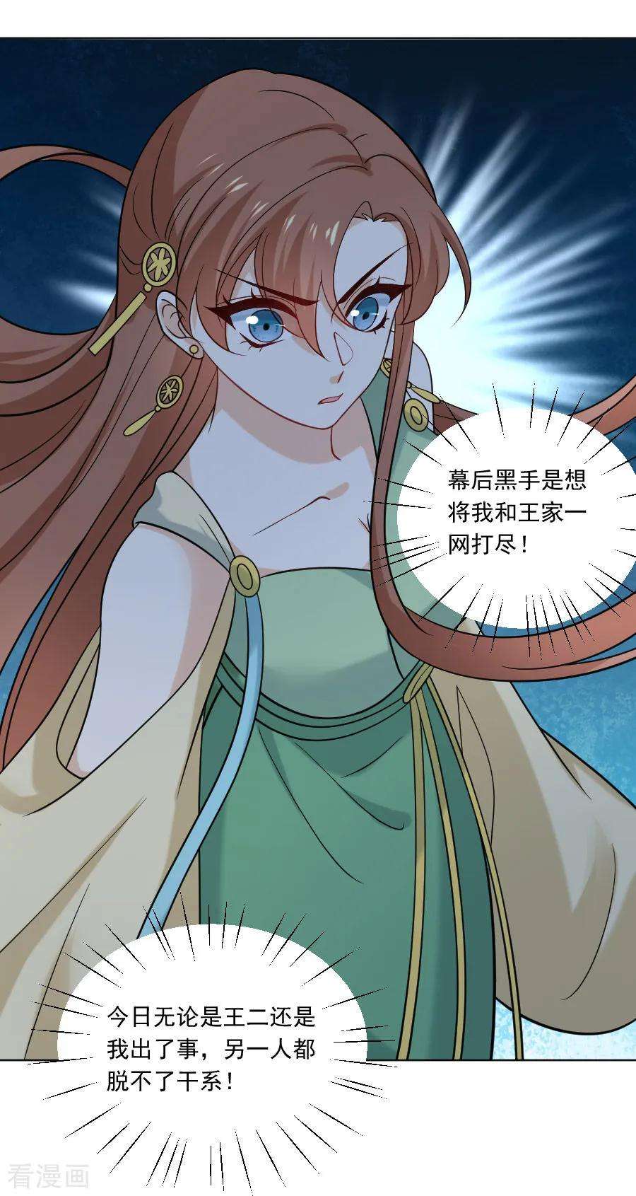 狼少女养成记235话 无比自恋