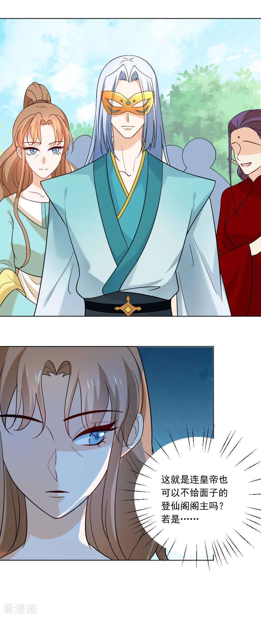 狼少女养成记235话 无比自恋